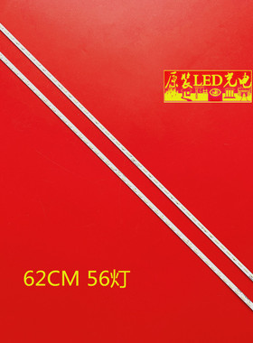 适用创维50E680F/D灯条CRH-A5070200708L43URev 7710-650000-R/L