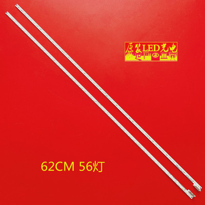 适用创维50E680F/D灯条CRH-A5070200708L43URev 7710-650000-R/L