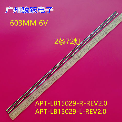 适用创维55H9B灯条55G7200灯条APT-LB15029-R/L-REV2.0液晶电视