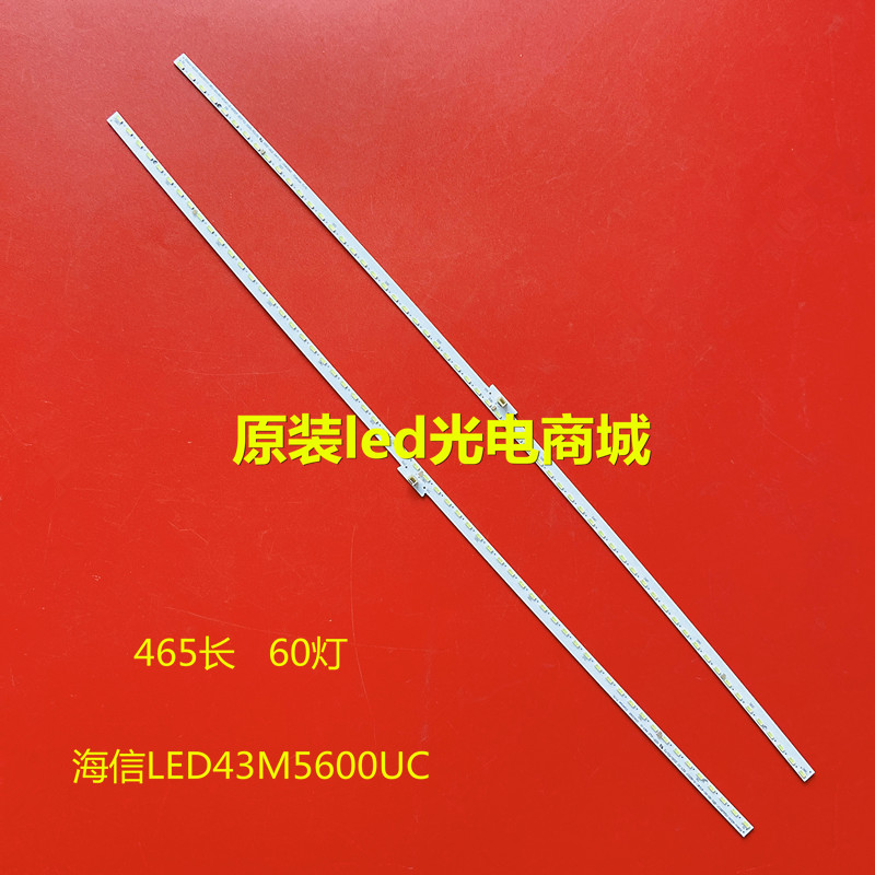 适用海信LED43M5600UC灯条Hisense_42d6_HE426IUC-B51_60+60_4014