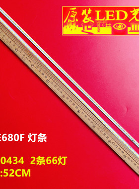 适用创维47E760A 47E680F灯条HR-5300-AZ4700000 2D00433 2D00434