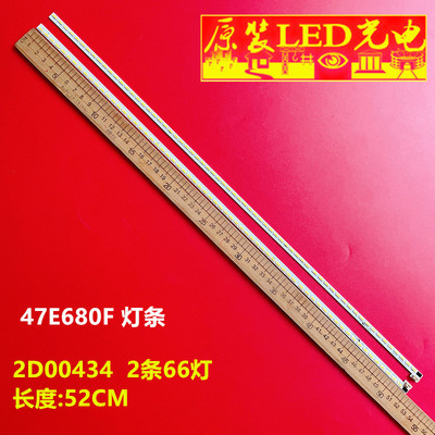 HR-5300-AZ4700000灯条