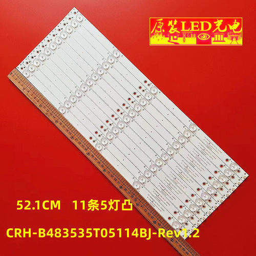 海尔LS48AL88R81A2灯条
