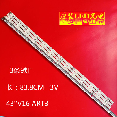 43''V16ART36916L-2563