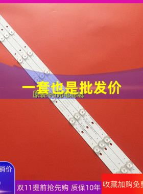 适用夏新led32T6灯条hl-0e320a28-0801s-01a0 一套3条8灯62CM