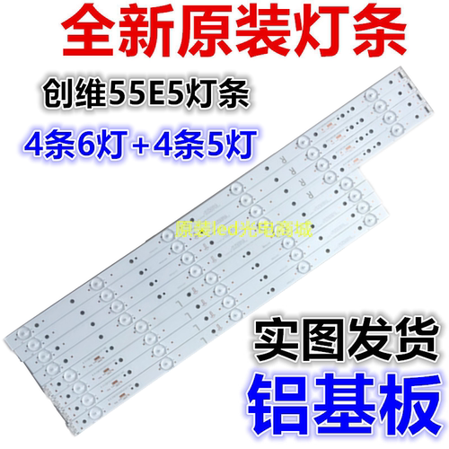 全新创维55E5酷开KX55