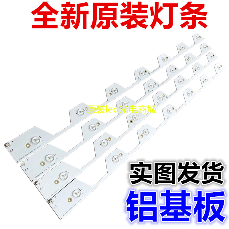 适用全新适用TCLL40E5800A-UD灯条YHB-4C-LB4007-YHEX1 40寸4条7