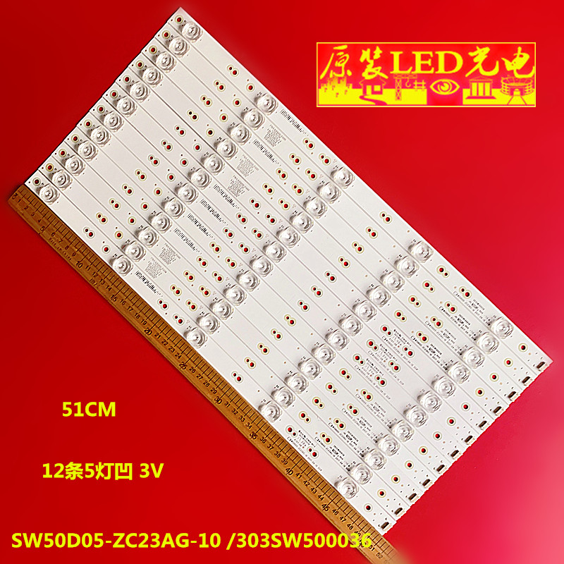 创维50H7灯条SW50D05-ZC23AG-10