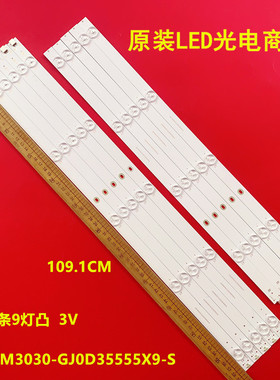 海康DS-D5055UE-B灯条LB-DM3030-GJ0D35555X9-S液晶电视LED背光灯