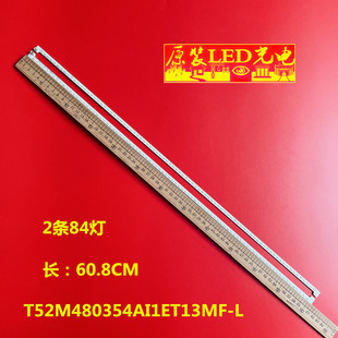 适用TCL电视L48E4690A灯条T52M480354AI1ET13MF-L一套