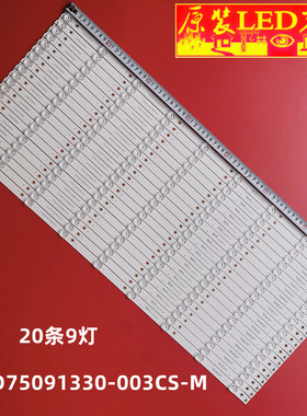 适用海信LED75M5000U LED75E7U灯条JL.D75091330-003CS-M 屏HD750