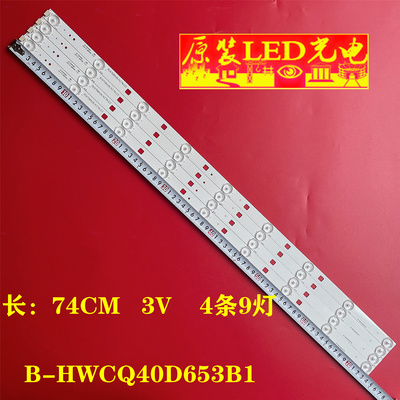 LCD-40DS15A40F360A灯条