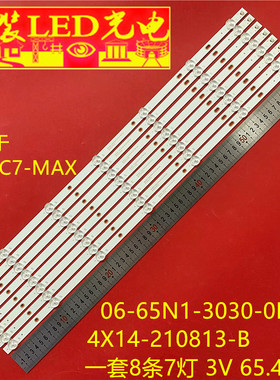 适用海尔LU65C7-MAX灯条06-65N1-3030-0D35-4X14-210813-B背光灯