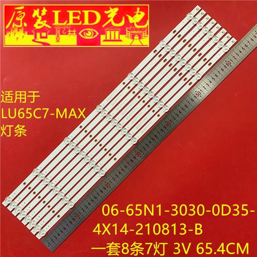 适用海尔LU65C7-MAX灯条06-65N1-3030-0D35-4X14-210813-B背光灯