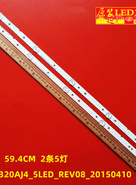 适用海信32寸灯条SVH320AJ4_5LED_REV07_201041027 REV08_2015041