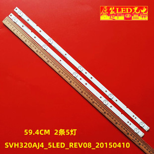 海信LED32EC200 灯条 SVH320AJ4_5LED_REV08_20150410 适用 一套
