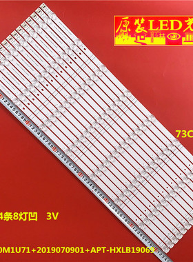 适用海信LED75W20灯条HD750M1U71+2019070901+APT-HXLB19069背光