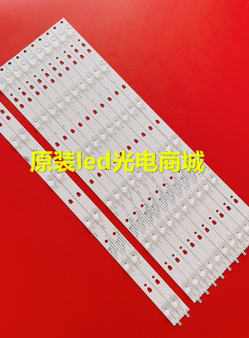 适用风行50Q2灯条LED50D6A/B-01(A) LED49D06A-ZC23AG-04 3034900