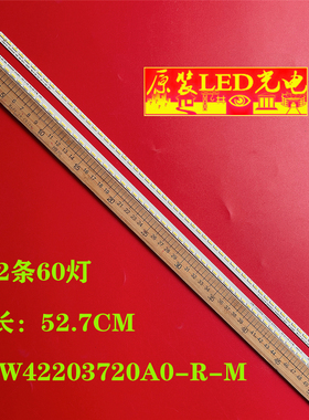 适用山水UA420D灯条LBUB-SEL420V8-S0AA JL.SW42203720A电视背光