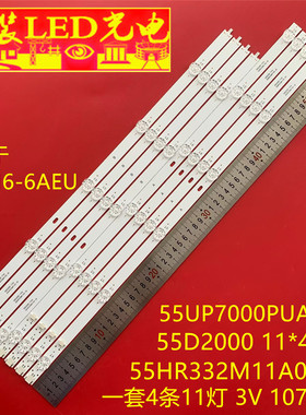 适用L55M6-6AEU 55UP7000PUA灯条55D2000 11*4 55HR332M11A0 V0