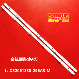 适用PPTV 32C4A灯条DLED32BK 2X6 0002 32E66 JL.D32061330-296AS