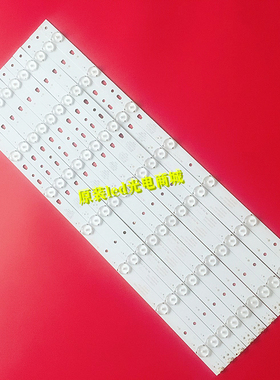 适用海尔LED50A900 统帅D50MF5000 LED50D7-ZC14-01(B)7灯10条铝
