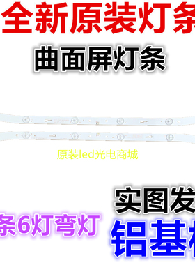 适用夏新LE-8822A 32Q900灯条HL-32-2X6 NPB08D575153BL051-001H