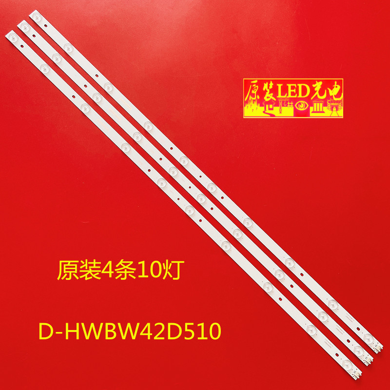 适用康佳LED42E330CE/F1100C/F1160C/G100/43M60C灯条D-HWBW42D51 电子元器件市场 显示屏/LCD液晶屏/LED屏/TFT屏 原图主图