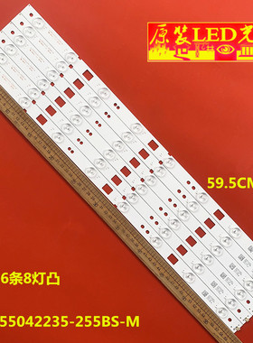 全新55寸组装机JL.D55042235-255BS-M灯条8灯6条