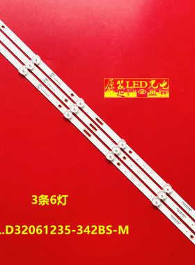 适用松浦HD32灯条JL.D32061235-342BS-M屏M3151A05-5-XC-9