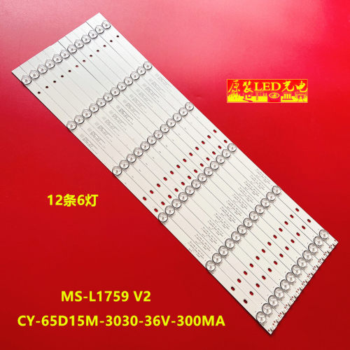 全新原装65寸MS-L1759V2