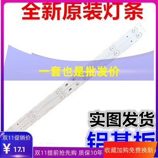 适用东芝32L15EBC TH-32D400C灯条4C-LB320T-HR4 32HR332M06A0