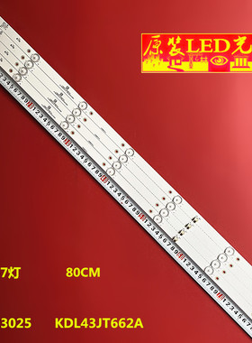 适用康佳LED43K7200 LED43G30CE KDL43JT662A LED43S1灯条3502302