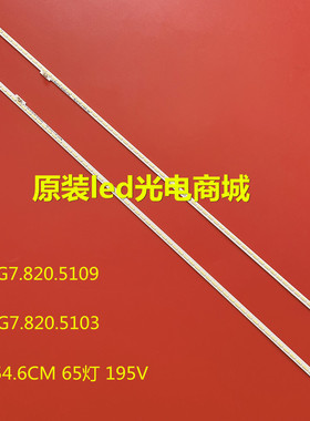 适用海信LED50EC660X3D灯条LED50K270X3D灯条RSAG7.820.5103/5109