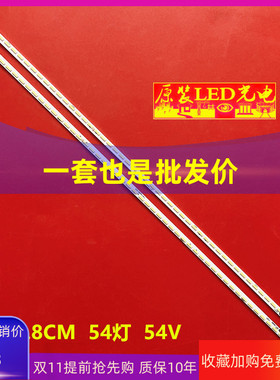 适用 创维42E510E 42E710U灯条7749-642000-L160屏REL420FY