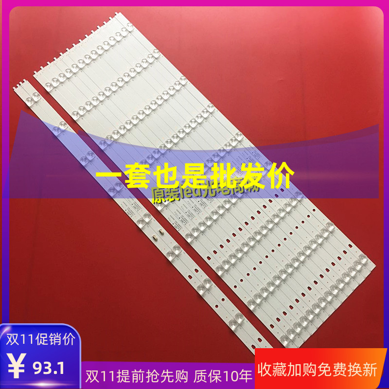 风行G65Y-T灯条三洋65CE3211D