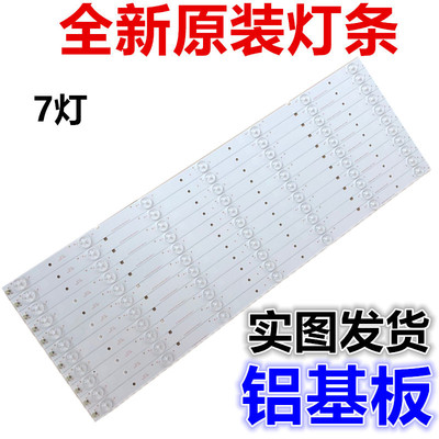 海信LED55EC280JD灯条