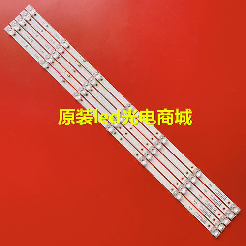 40寸适用JS-D-JP40EU-071EC(71201) E40EP-K1000-MCPCB背光灯条