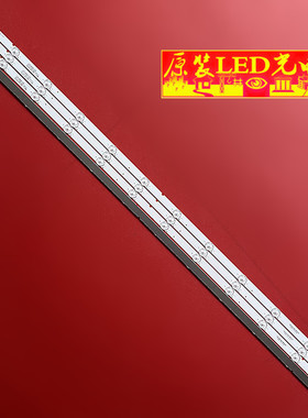 适用鸿讯LED39JD灯条RF-AH390B32-0601R-01背光 4条12灯凸代用75