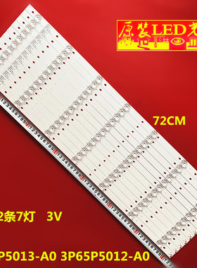 适用触摸一体机DS-65IWMS-L02PA 65M1灯条JL.D65071330-020BS-M背