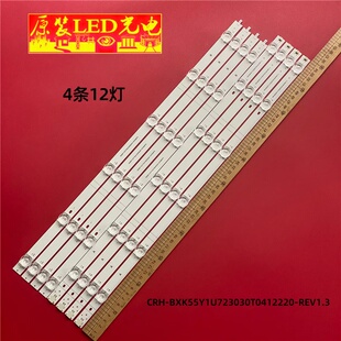 适用海信55A6500H灯条HD550Y1U72-T0L8+2022022401+SVH550FF9背光