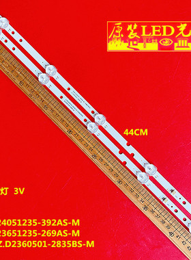 适用LE2803D灯条JL.D23651235-269AS-M液晶JL.D24051235-392AS-M