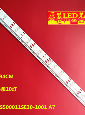 适用PPTV 50UX5 灯条RF-BS500011SE30-1001 A7 4650DE001一套