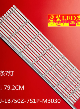适用飞利浦75PUF7295/T3灯条CEJJ-LB750Z-7S1P-M3030-P-3背光灯