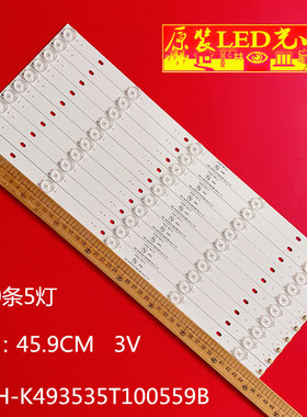 适用联想49G5U液晶电视背光灯条CRH-K493535T100559B 5灯10条一套