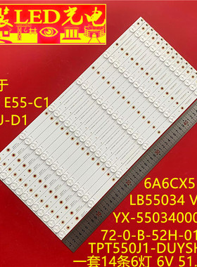 适用Vizio E55-C1 D55U-D1 LB55034 V0_06 TPT550J1-DUYSHA G灯条