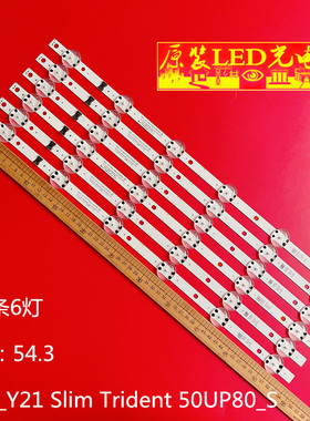 适用6条*50UP8000 SSC_Y21 Slim Trident 50UP80_S EAV65019801灯