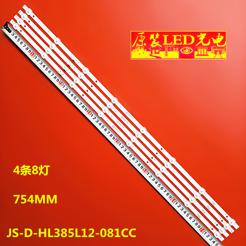 灯条JS-D-HL385L12-081CC
