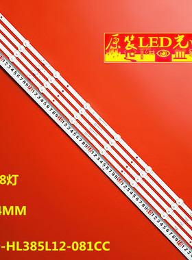 适用夏新PA58P灯条JS-D-HL385L12-081CC 754-10-1T/2835-350-3.3