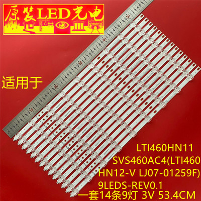 SVS460AC4液晶灯条